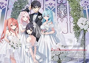 Amazon.co.jp: 妹の迷宮配信を手伝っていた俺が、うっかりSランク