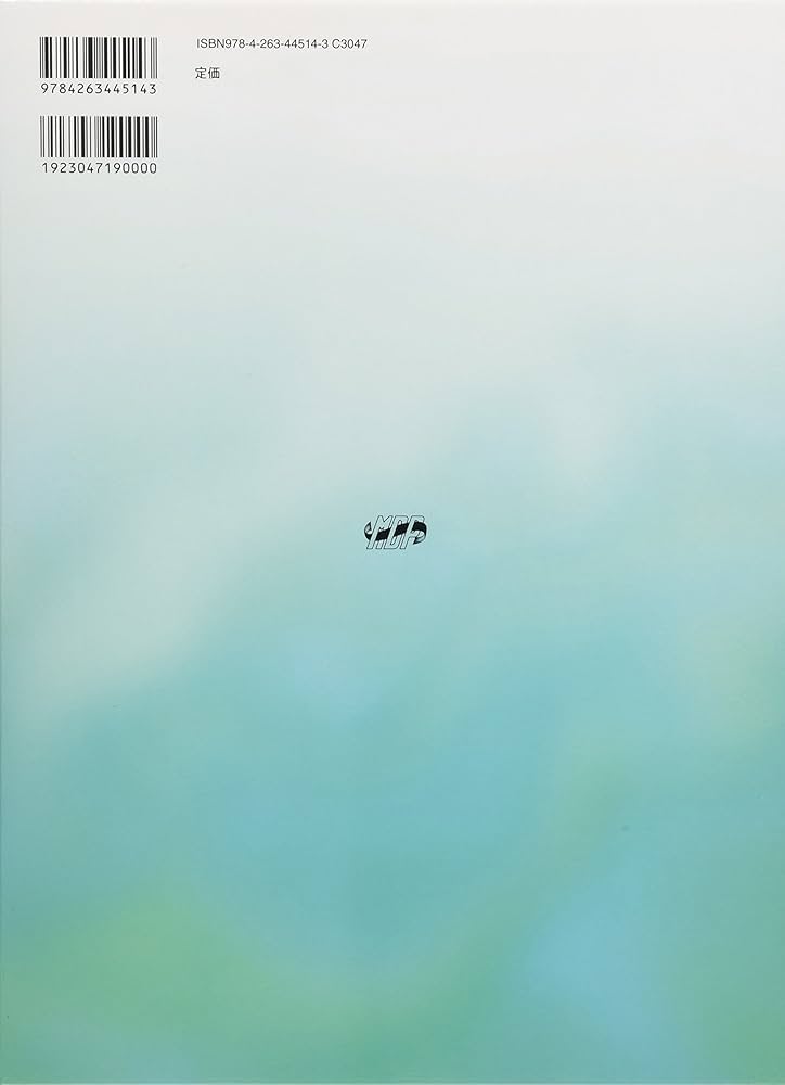 矯正歯科治療 この症例にこの装置 第2版 | 後藤 滋巳, 清水 典佳, 槇