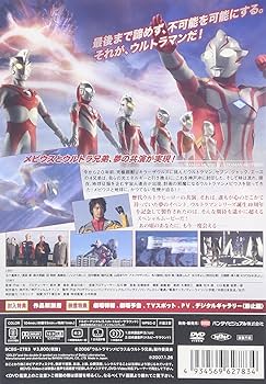 Amazon.co.jp: ウルトラマンメビウス&ウルトラ兄弟 [DVD] : 五十嵐隼士