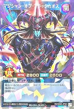 遊戯RD】マジシャン・オブ・ブラックカオス【オーバーラッシュレア