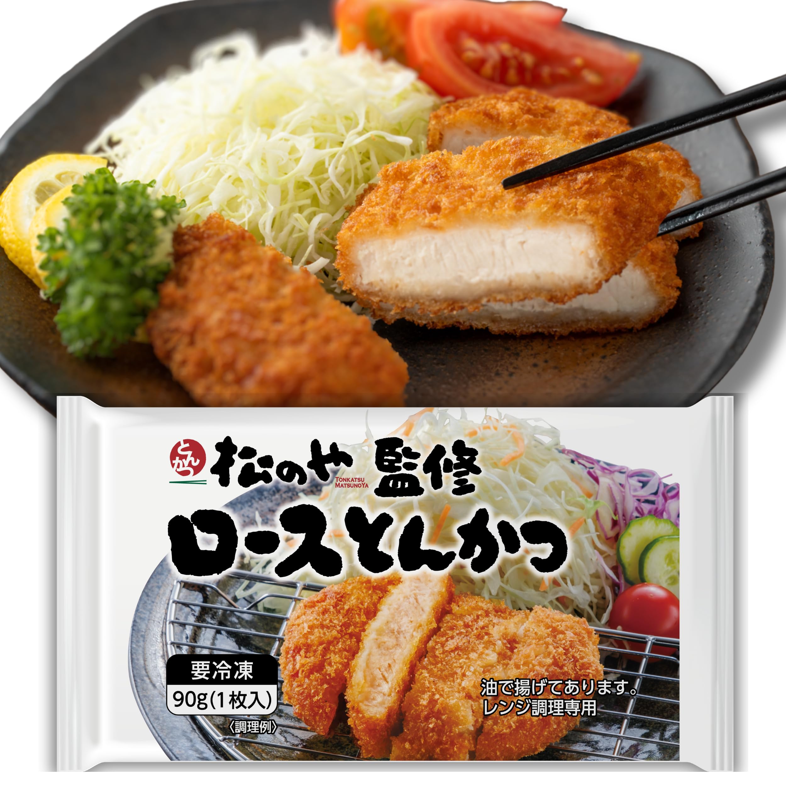 Amazon | 【松屋】 松屋Prime 5食 松のや監修 ロースとんかつ レンジで
