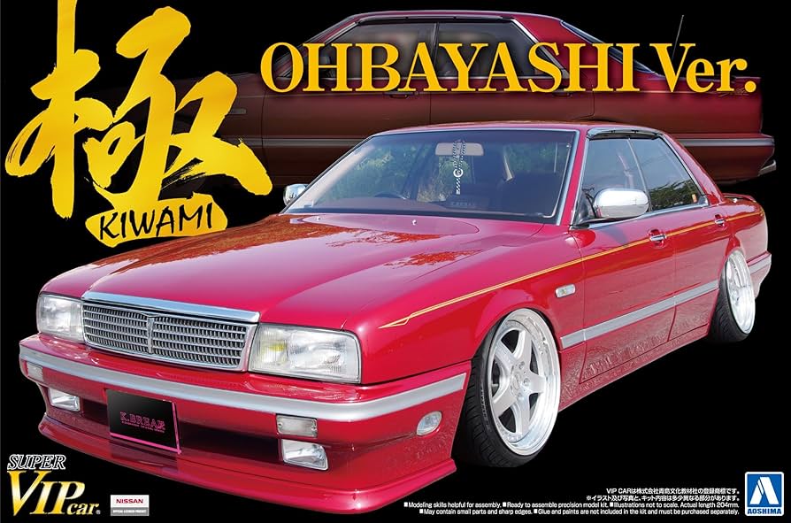 Amazon | 青島文化教材社 1/24 スーパーVIPカーシリーズ No.109 極