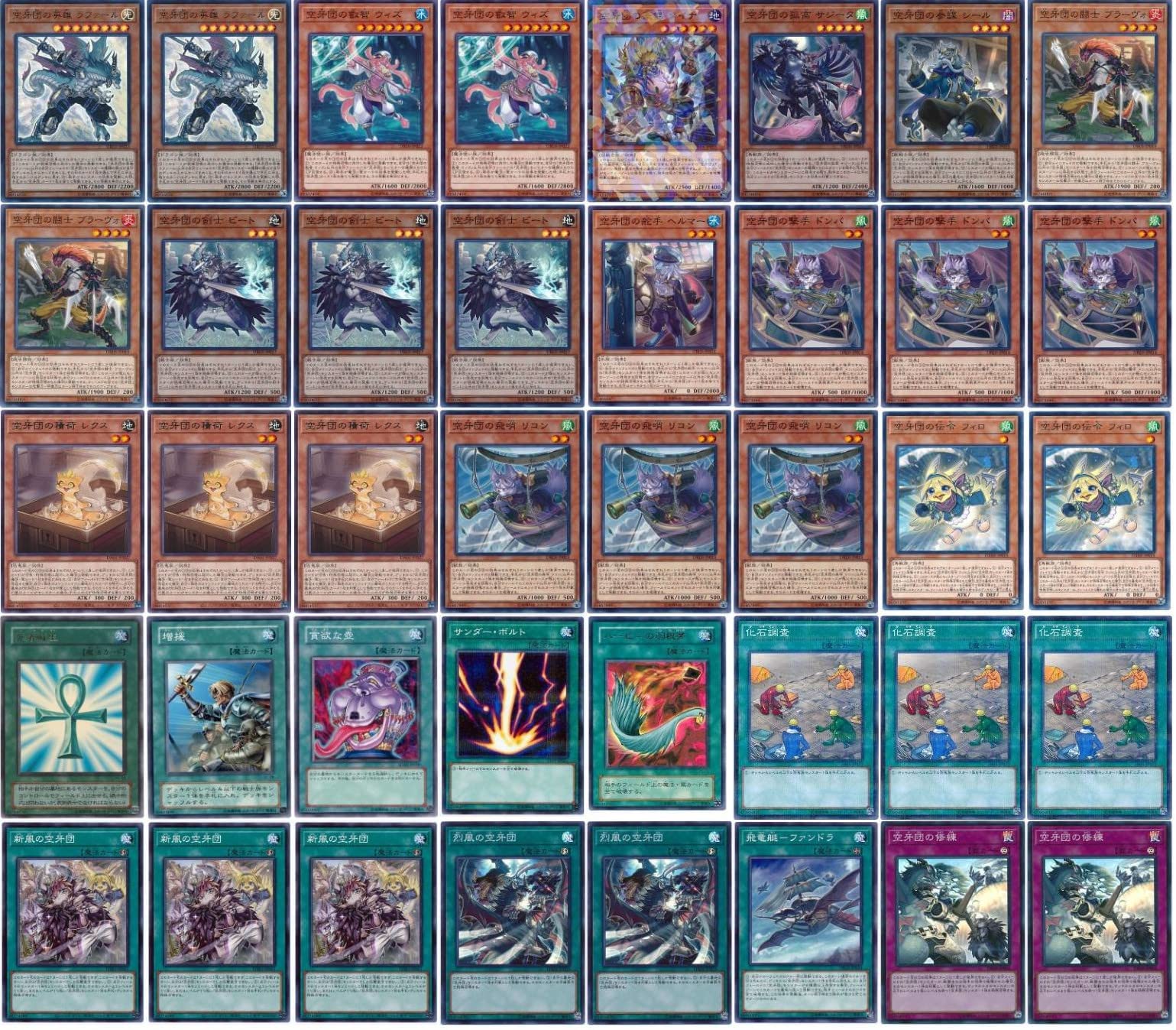 Amazon.co.jp: 【デッキ販売】 空牙団デッキ 構築済みデッキ スリーブ