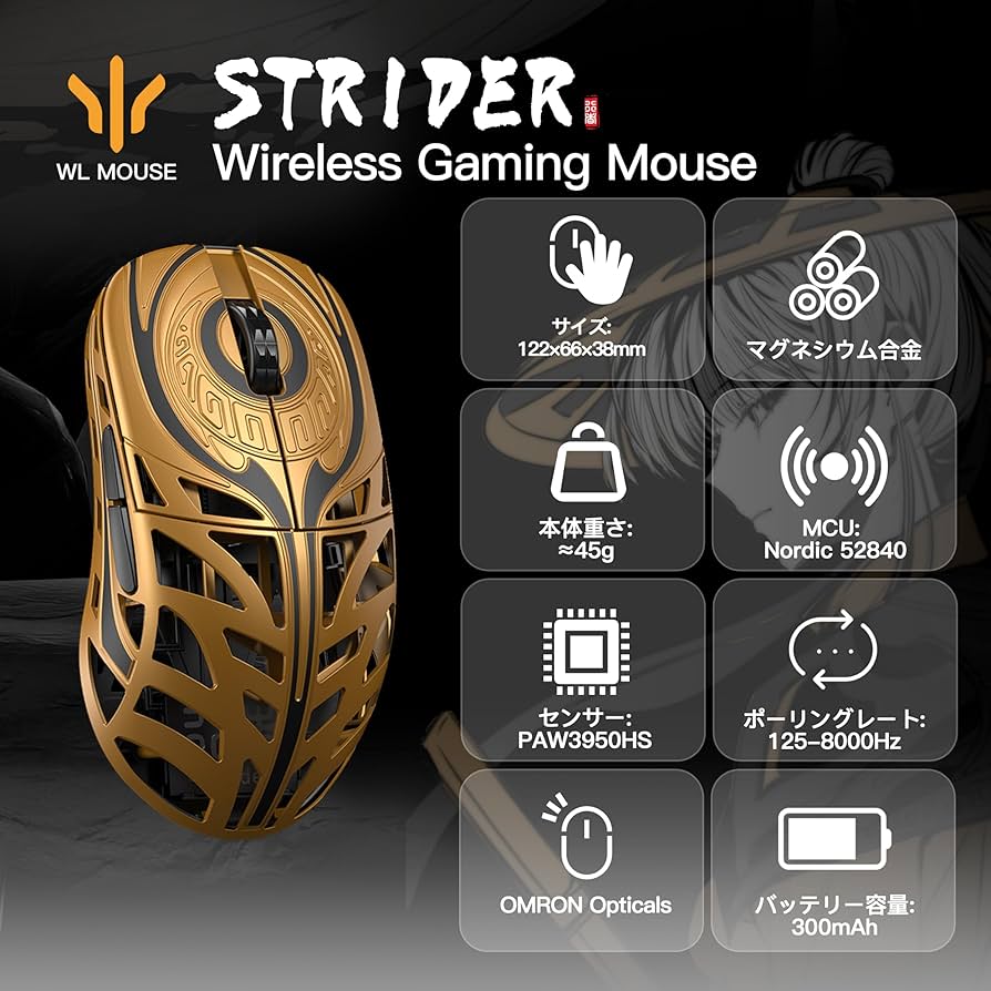 Amazon | WLMOUSE Strider ワイヤレス ゲーミングマウス 左右対称 8KHz