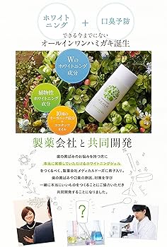 Amazon.co.jp: 【 製薬会社と共同開発 】 コハルト はははのは (2本