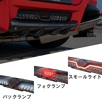 Amazon | GOODGUN フルLEDバックランプ＆バックフォグ ブラック
