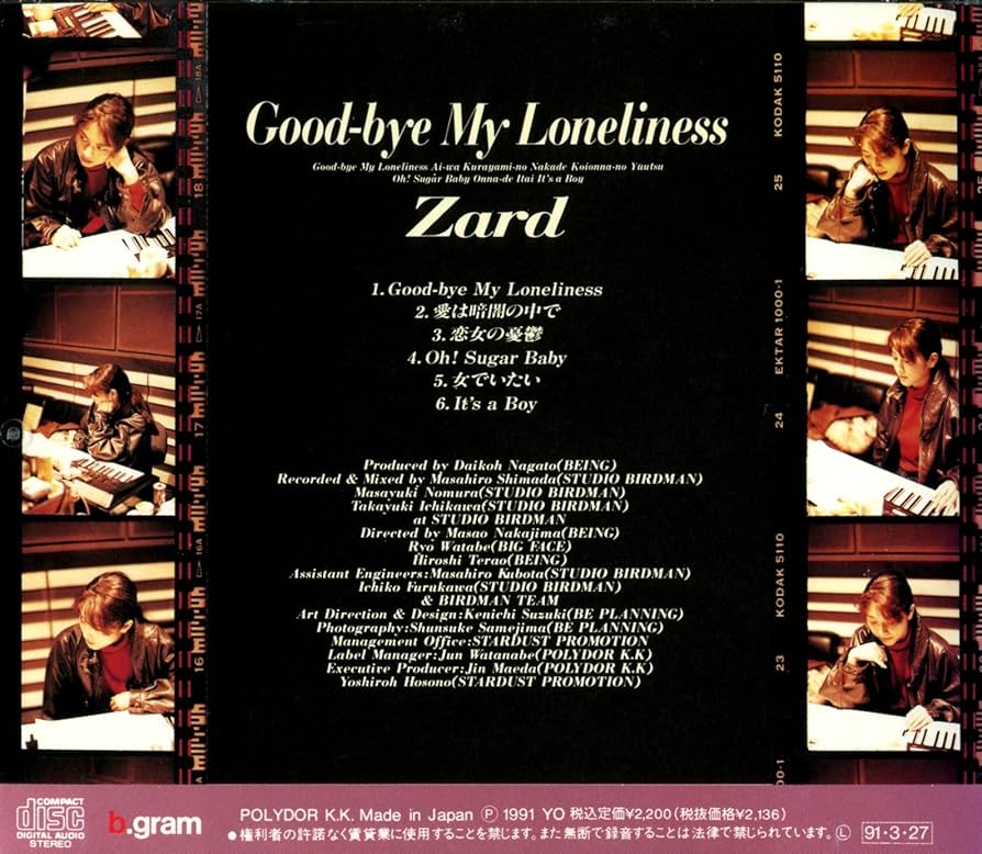 Amazon.co.jp: Good-bye My Loneliness: ミュージック