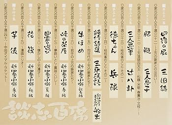 Amazon.co.jp: 立川談志「談志百席」古典落語CD-BOX 第四期: ミュージック