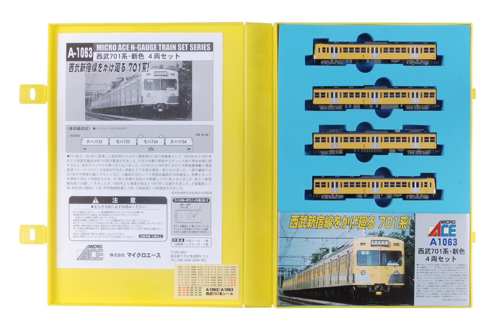 Amazon | マイクロエース Nゲージ 西武701系 新色 4両セット A1063