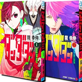 Amazon.co.jp: ダンダダン 全巻セット 1～16巻 最新刊 含む 龍幸伸