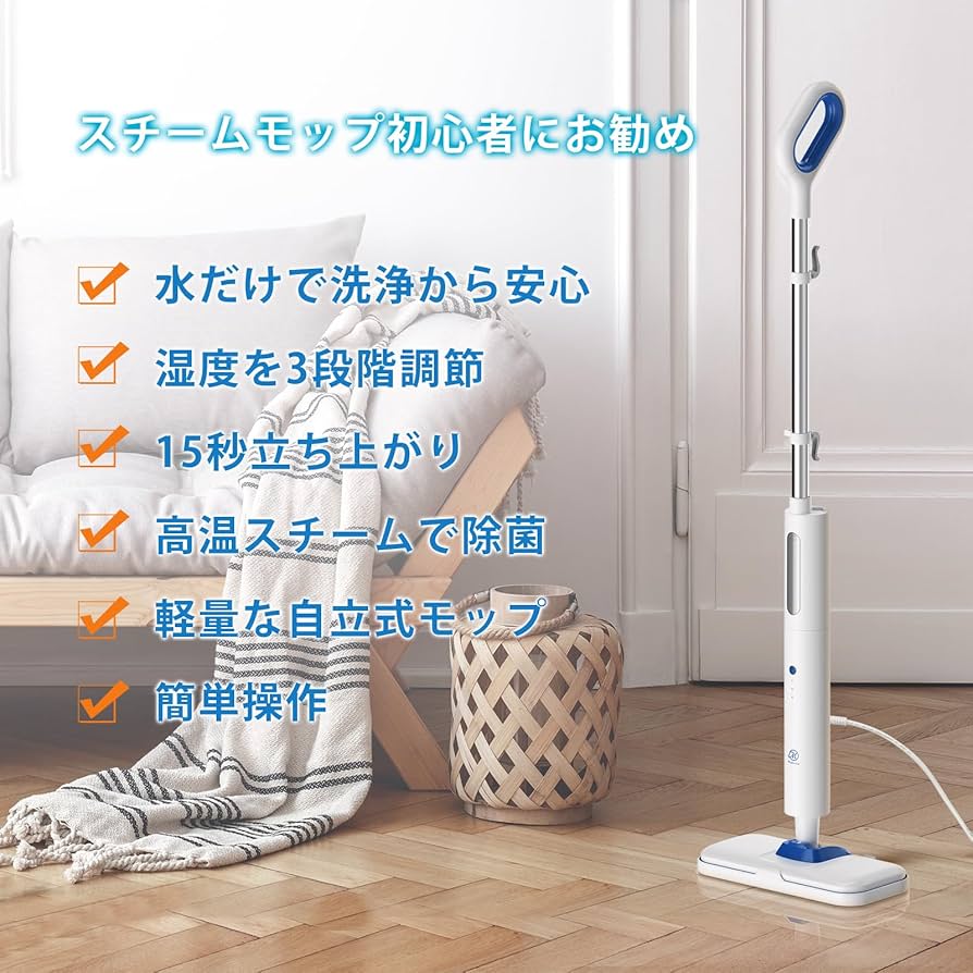 Amazon | Mistsince スチームクリーナー スチームモップ 高温スチーム