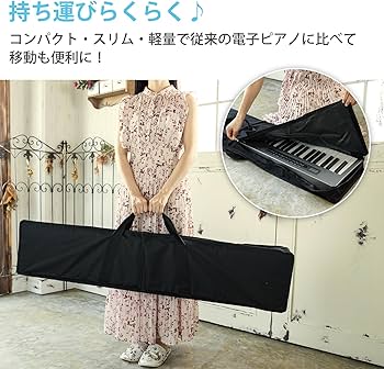 Amazon | Carina 電子ピアノ 88鍵盤 キーボード 充電式 コードレス