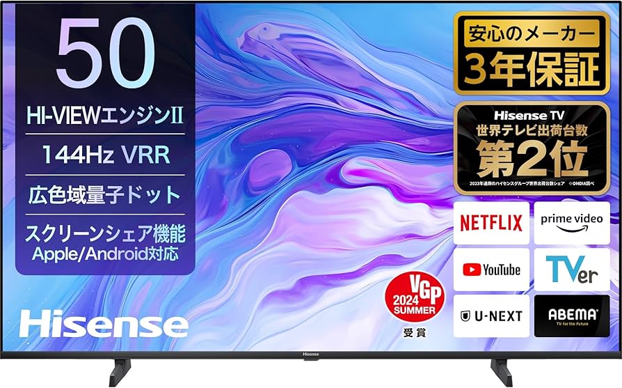 Amazon.co.jp: ハイセンス 50V型 50U7N 4K 量子ドット ダブル録画