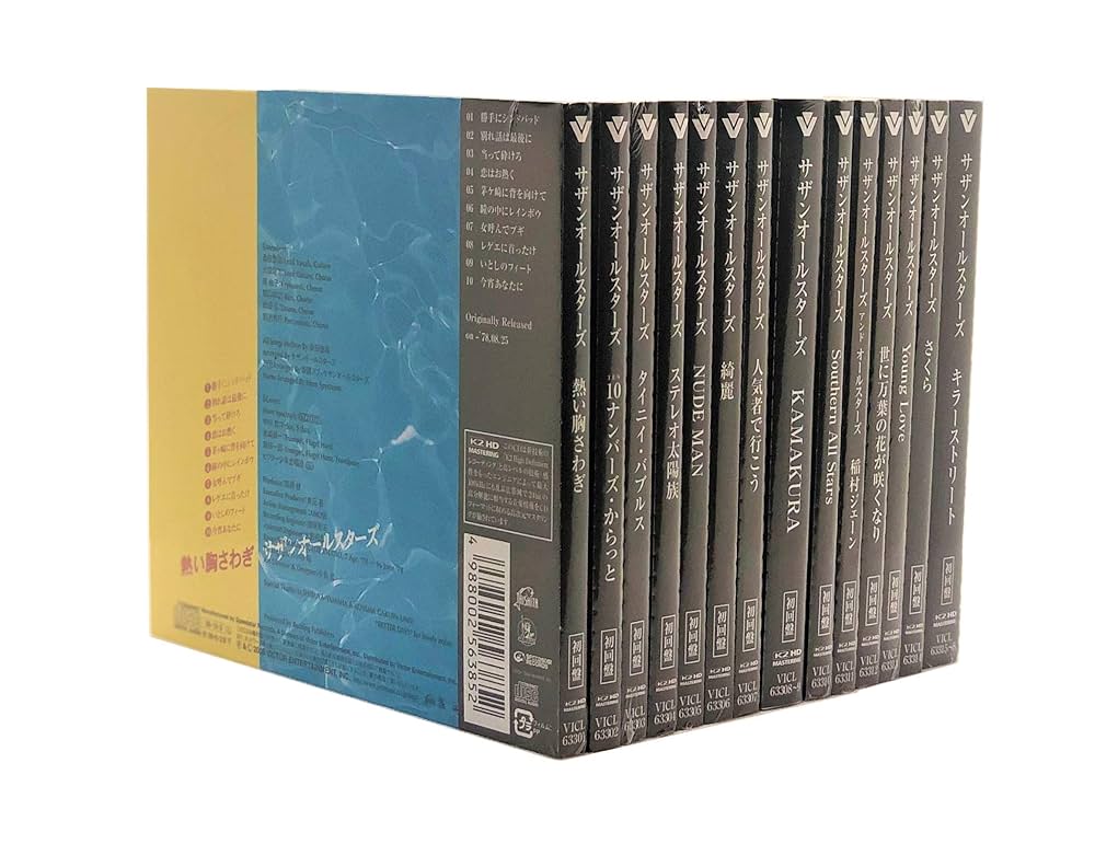 Amazon.co.jp: サザンオールスターズ リマスタリング盤 全14作品セット