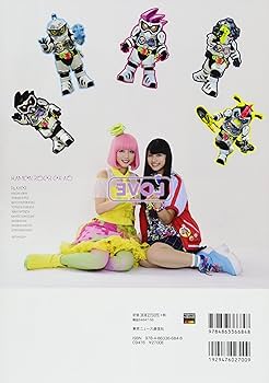 Amazon.co.jp: 仮面ライダーエグゼイド キャラクターブック LEVEL.2