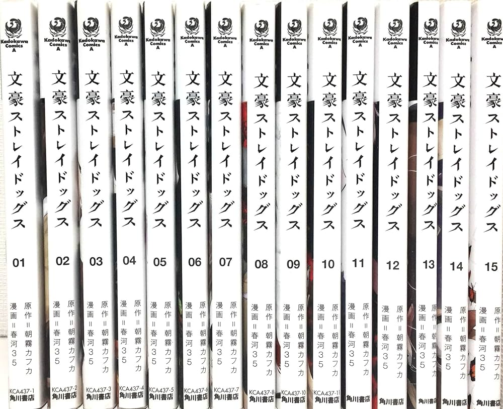 文豪ストレイドッグス コミック 1-15巻セット |本 | 通販 | Amazon