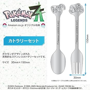 Amazon.co.jp: 【ポケモン抽選キャンペーン応募用紙付き】【オリジナル