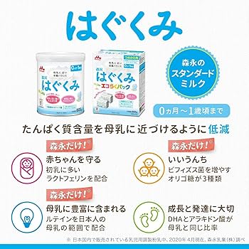 Amazon.co.jp: 森永 はぐくみ 大缶 800g [0ヶ月~1歳 新生児 赤ちゃん