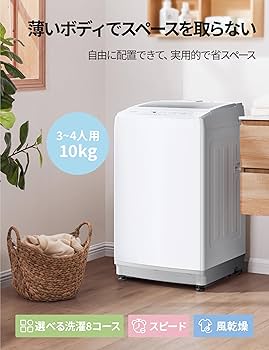 Amazon | COMFEE'洗濯機 10kg ファミリー 3-4人用 全自動洗濯機