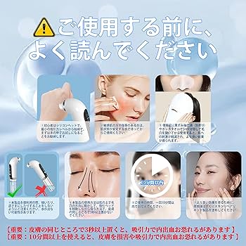 Amazon.co.jp: 【令和6年先行版】毛穴吸引器 【水槽分離毛穴洗浄型