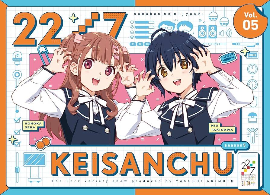 Amazon.co.jp: 22/7 計算中 season5 5(初回仕様限定版) [Blu-ray] : 22