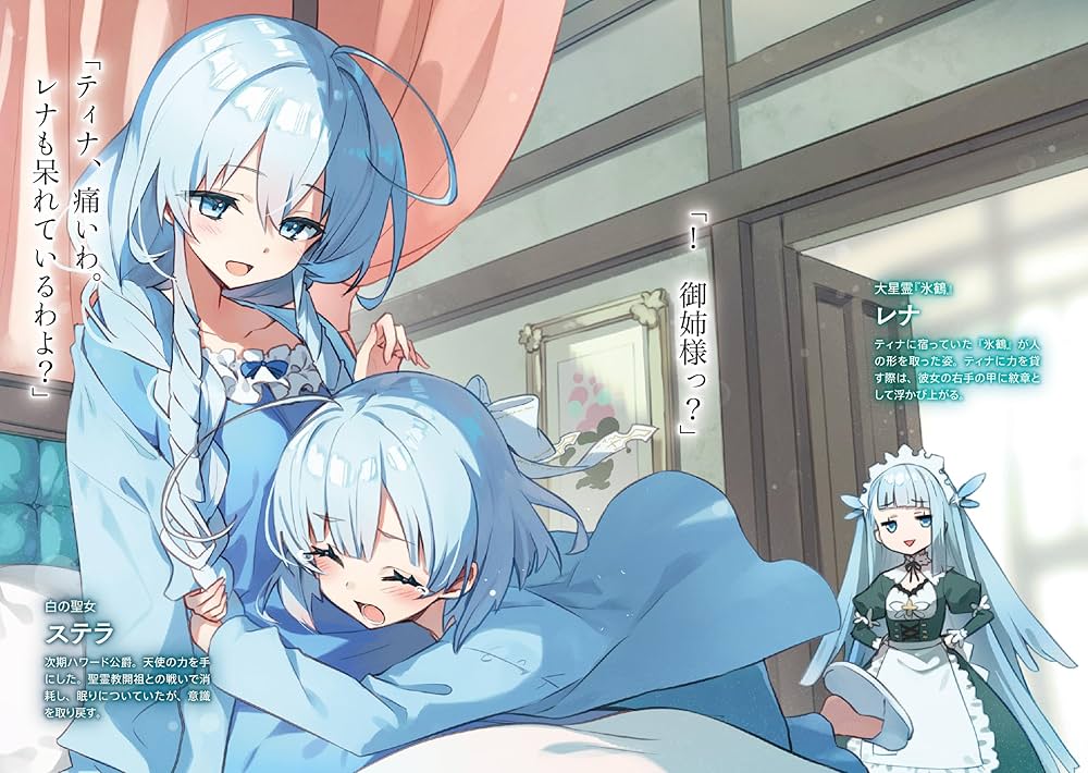 Amazon.co.jp: 公女殿下の家庭教師20 暁告げし星杖 (ファンタジア文庫