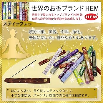 Amazon.co.jp: HEM インドお香スティックタイプ 【プレシャス