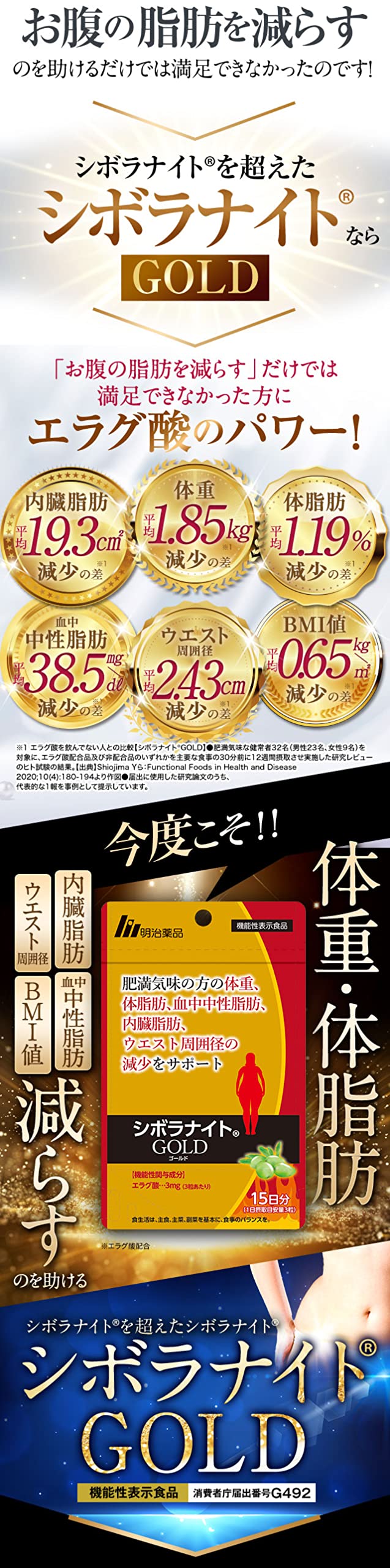 Amazon | 明治薬品 シボラナイト GOLD 90粒 30日分+ヘルスパンセット