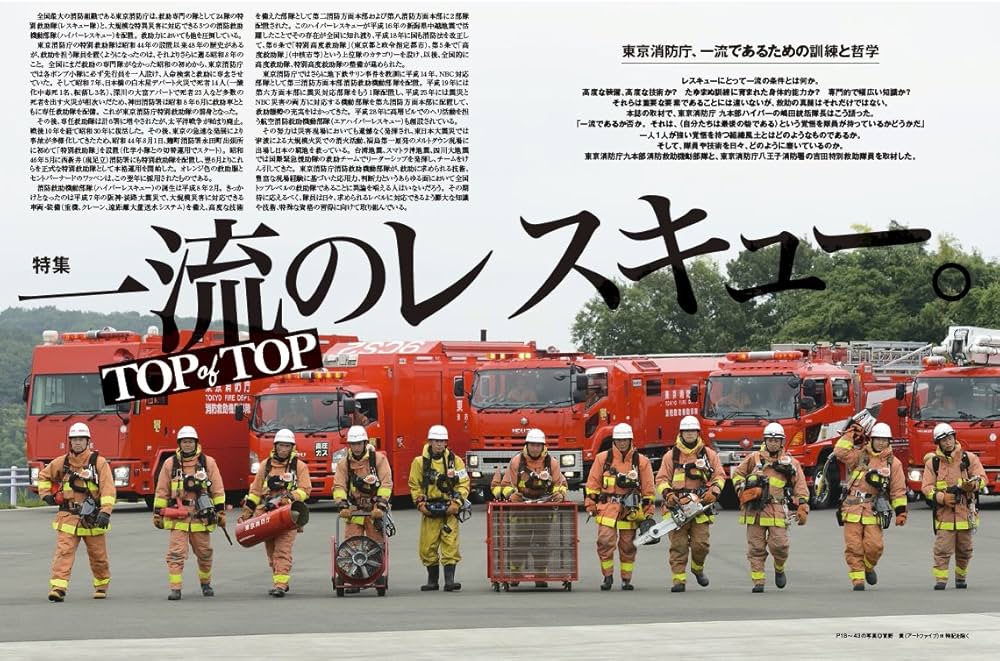 Jレスキュー (ジェイレスキュー) 2017年11月号 |本 | 通販 | Amazon