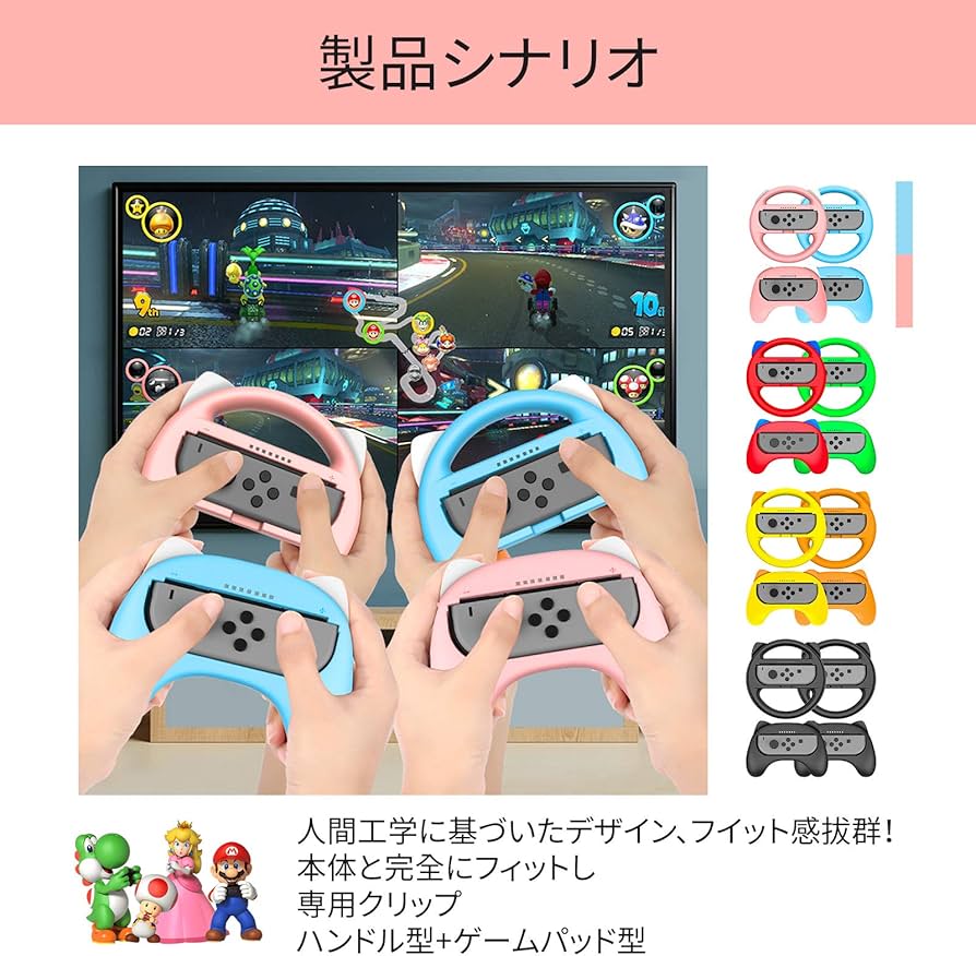 Amazon.co.jp: 【最新NS Joy-Con専用クリップ＆お得4点セット