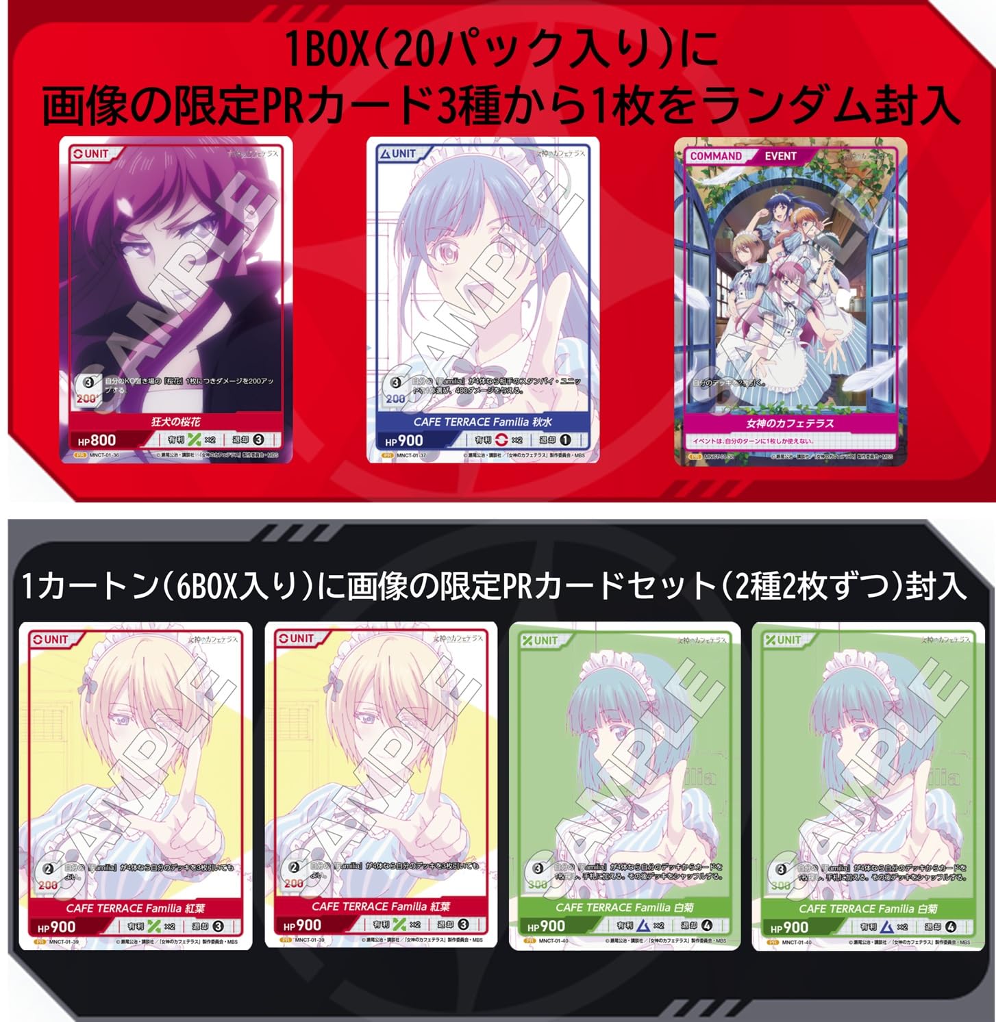 Amazon.co.jp: TCG 女神のカフェテラス Vol.1 DIVINE CROSS 20パック