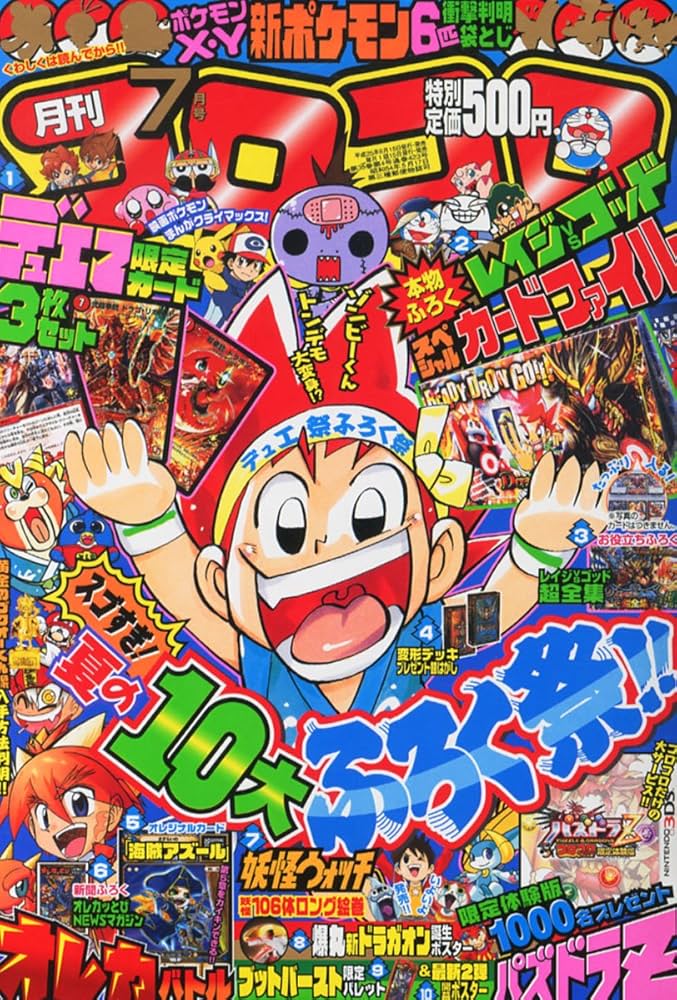 月刊 コロコロコミック 2013年 07月号 [雑誌]: Amazon.com: Books