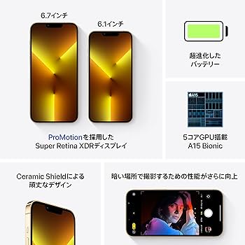 Amazon.co.jp: Apple iPhone 13 Pro (256GB) - ゴールド SIMフリー 5G