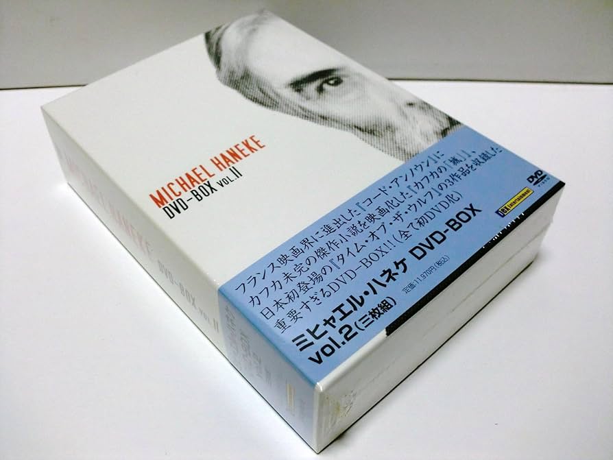 ミヒャエル・ハネケ DVD-BOX vol.1&vol.2 Amazon.co.jp: ミヒャエル