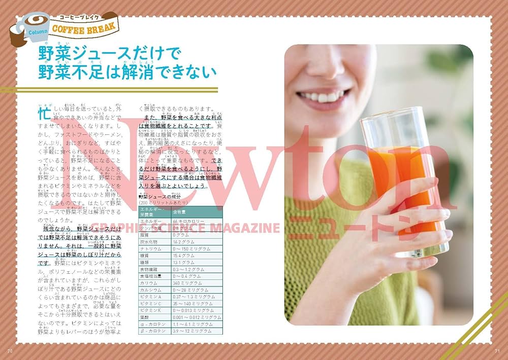 Amazon.co.jp: 超絵解本 食と栄養の科学 : 中村 丁次: Japanese Books