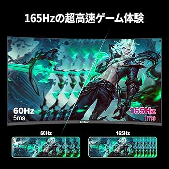 Amazon.co.jp: Grebear 湾曲ゲーミングモニター 165Hz 27インチ 曲面