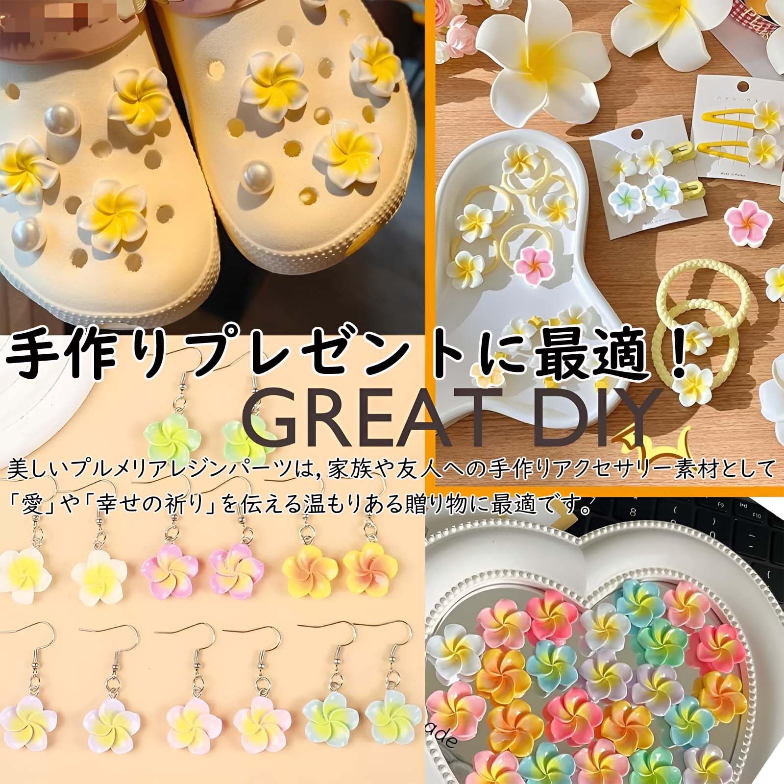 Amazon.co.jp: HAKONA プルメリア レジン 花 デコパーツ70個7色 3d