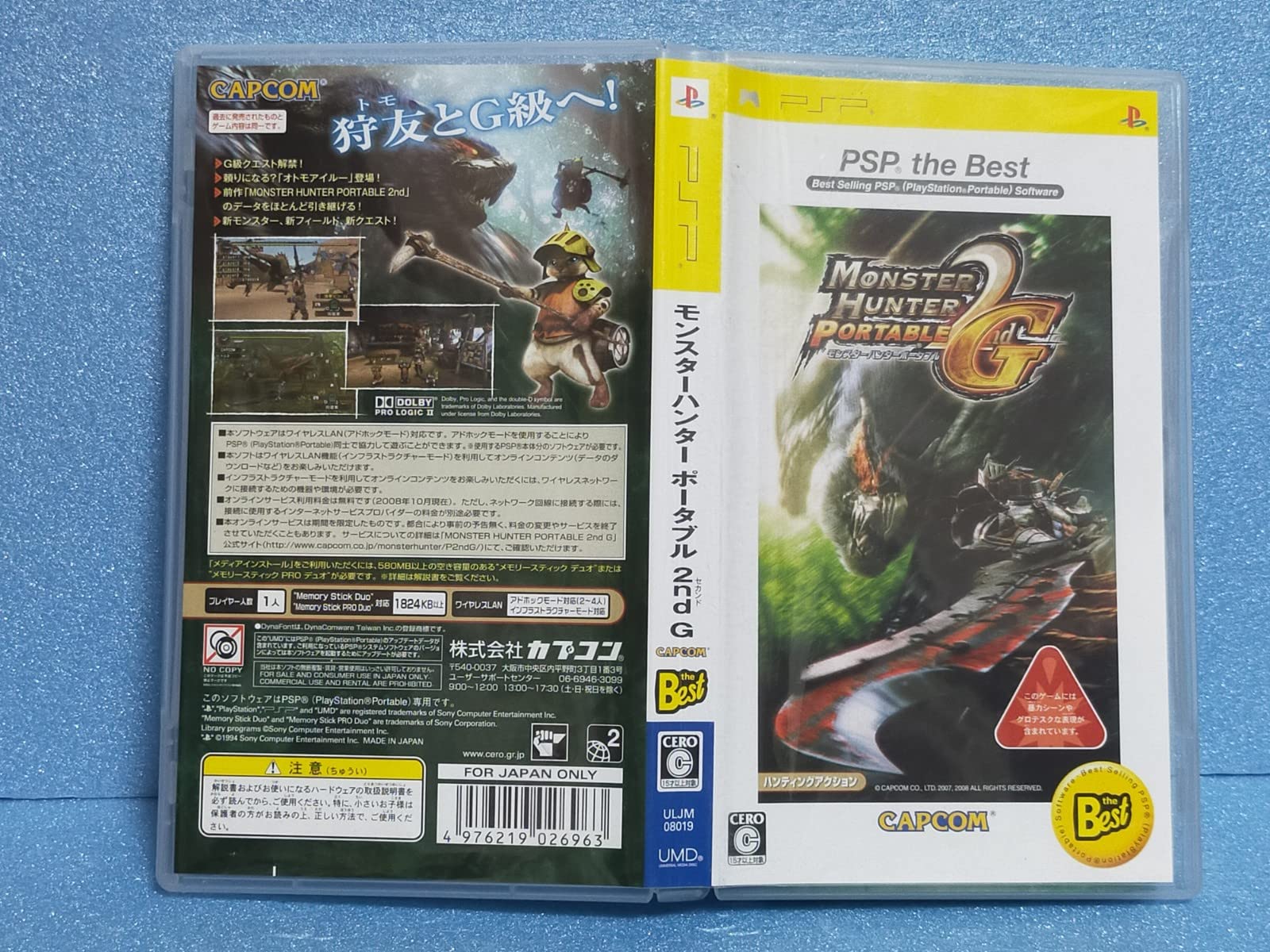 Amazon | モンスターハンター ポータブル 2nd G PSP the Best | ゲーム