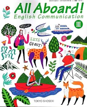 CⅢ701】All Aboard! English Communication Ⅲ 文部科学省検定済