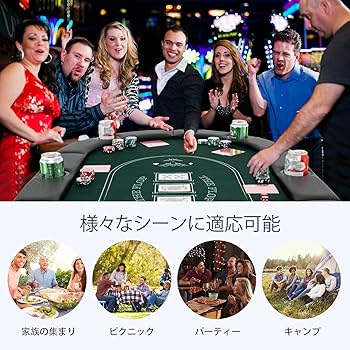 Amazon.co.jp: ポーカーテーブル 8人用 折りたたみ 幅182x奥行82x高さ