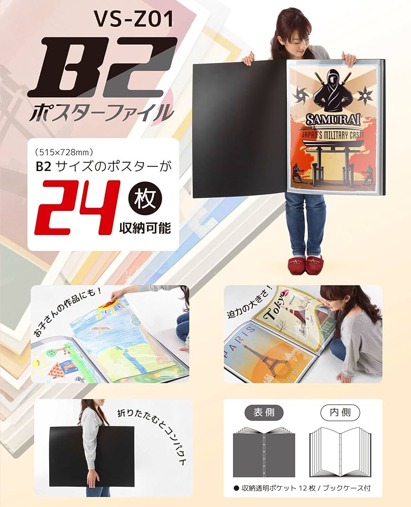 Amazon.co.jp: ベルソス B2ポスターファイル ブラック VS-Z01 0