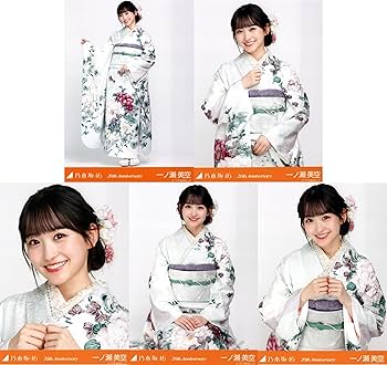 Amazon.co.jp: 乃木坂46 2024年1月個別生写真5枚セット/成人式 一ノ瀬