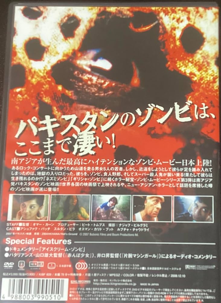 Zibahkhana/Hell S Ground [07/U [Alemania] [DVD]: Amazon.es