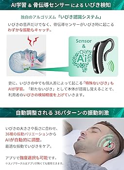 Amazon.co.jp: いびき防止グッズ スノアサークル プラス Snore Circle
