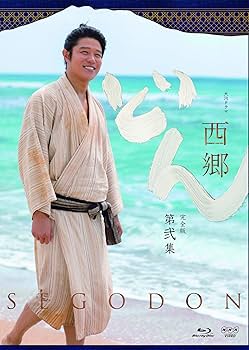 Amazon.co.jp: 西郷どん 完全版 第弐集 Blu-ray : 鈴木亮平: DVD