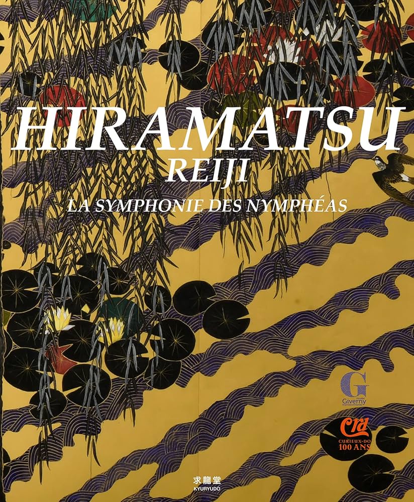 平松礼二 睡蓮交響曲 | 平松礼二, Hugues R. GALL, Sylvie PATIN, 近藤