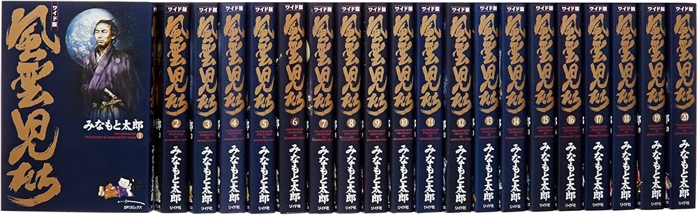 風雲児たち全20巻 完結セット (SPコミックス) | みなもと 太郎 |本