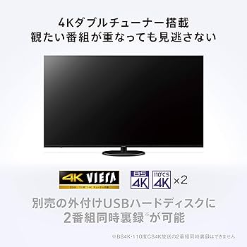 Amazon | パナソニック 55V型 4Kダブルチューナー内蔵 倍速表示 液晶
