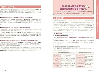 Amazon.co.jp: ケアマネ試験 法改正と完全予想模試 '25年版 (2025年版