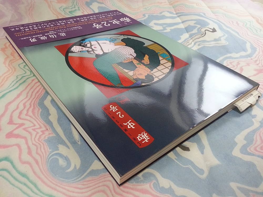 Amazon.co.jp: 痴虫 2号: 佐伯俊男作品集 (Pan-Exotica) : 佐伯 俊男: 本